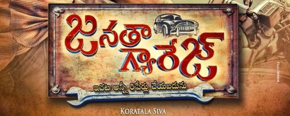Janatha Garage 2016 Movie Action/Drama Mythri Movie Makers